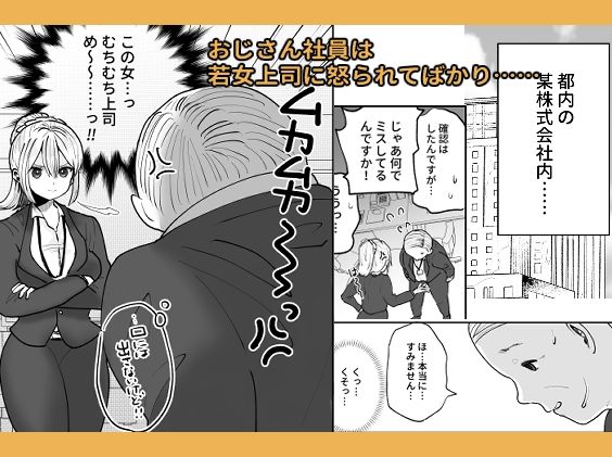 時間停止inオフィス サンプル1ページ目