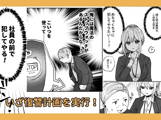 時間停止inオフィス サンプル2ページ目