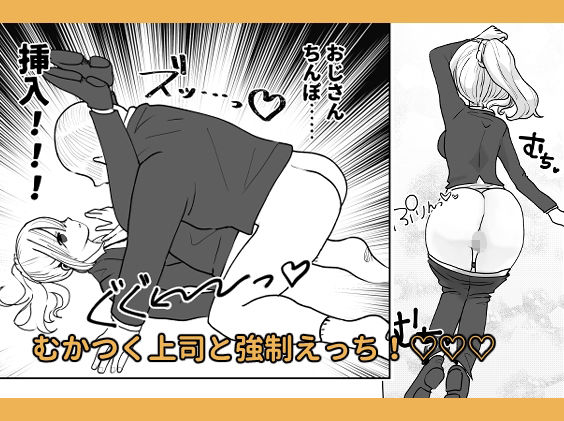 時間停止inオフィス サンプル4ページ目