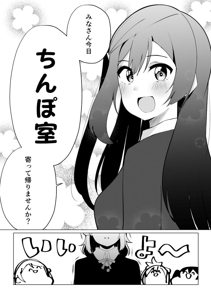 ねえ今日ち◯ぽ室寄ってかない？ サンプル3ページ目