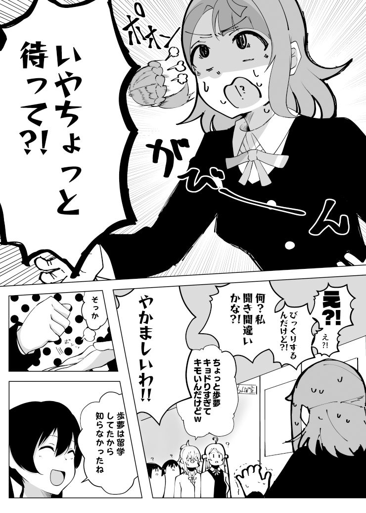 ねえ今日ち◯ぽ室寄ってかない？ サンプル5ページ目