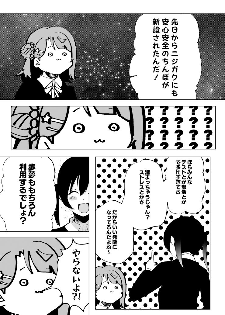 ねえ今日ち◯ぽ室寄ってかない？ サンプル6ページ目