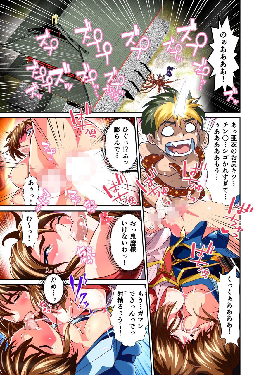 BrakeAngel beyondフルカラー版 サンプル1ページ目