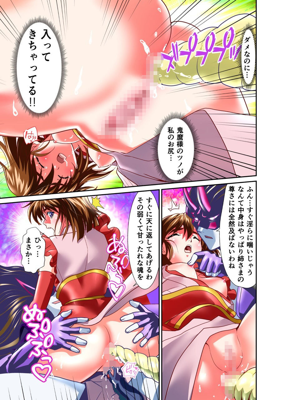 BrakeAngel beyondフルカラー版 サンプル3ページ目