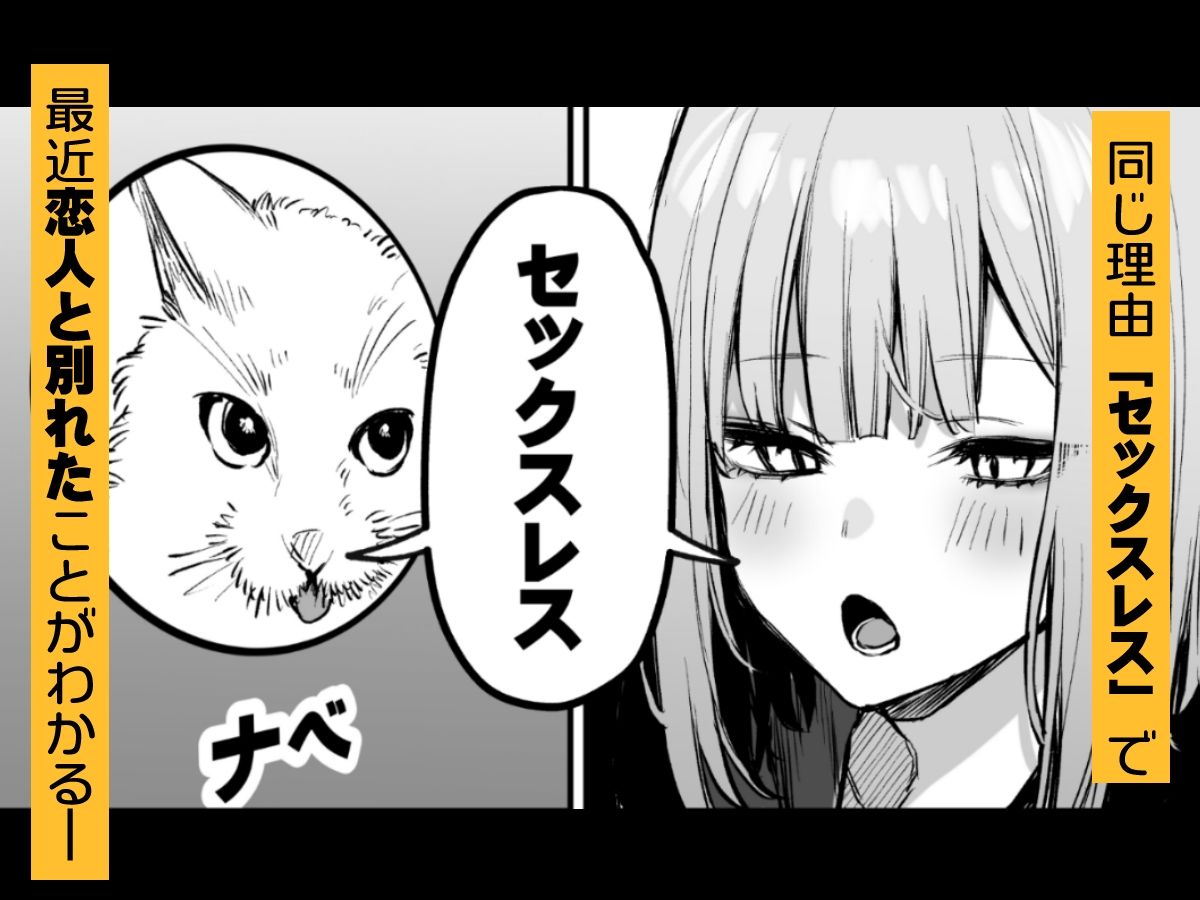 元カレとはできなかったセックスしてもいいですか？ サンプル2ページ目
