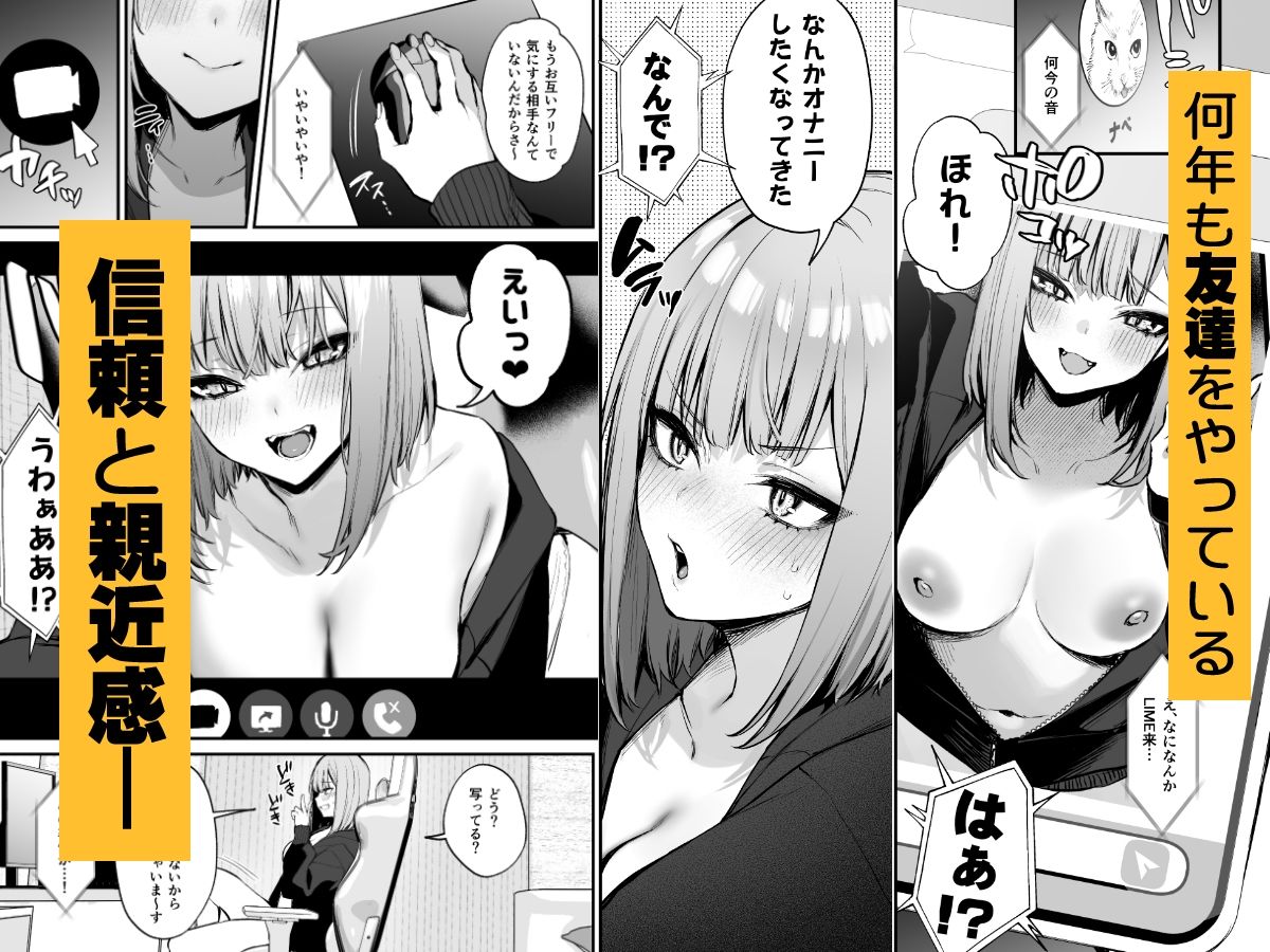 元カレとはできなかったセックスしてもいいですか？ サンプル3ページ目