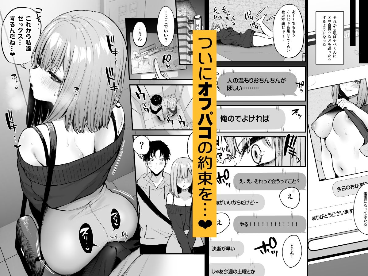 元カレとはできなかったセックスしてもいいですか？ サンプル5ページ目