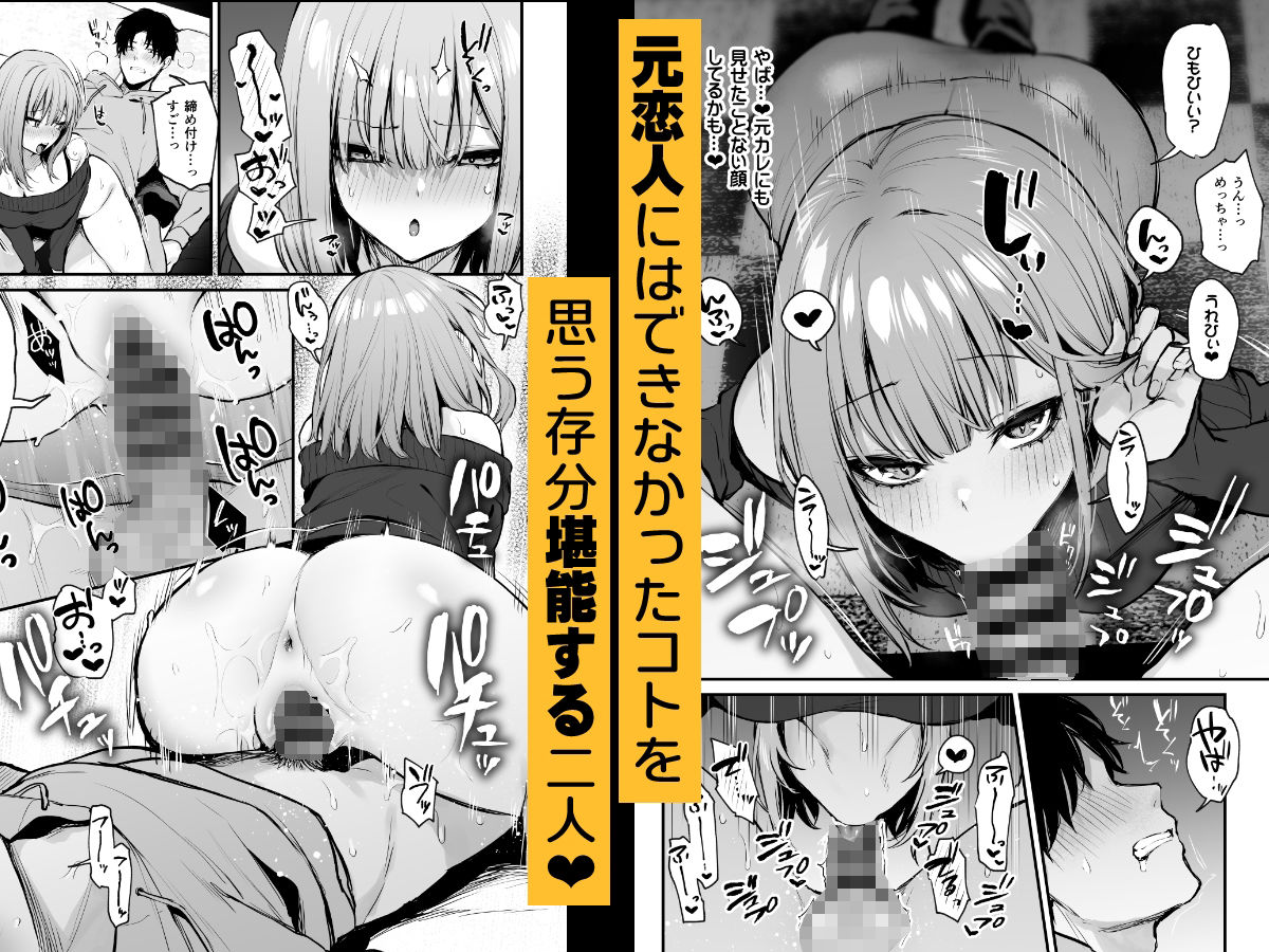 元カレとはできなかったセックスしてもいいですか？ サンプル6ページ目