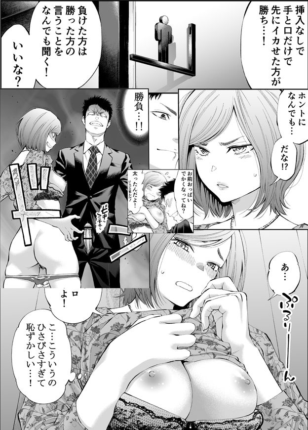 すんどめ！！ミルキーウェイ美嘉END同人版 サンプル1ページ目