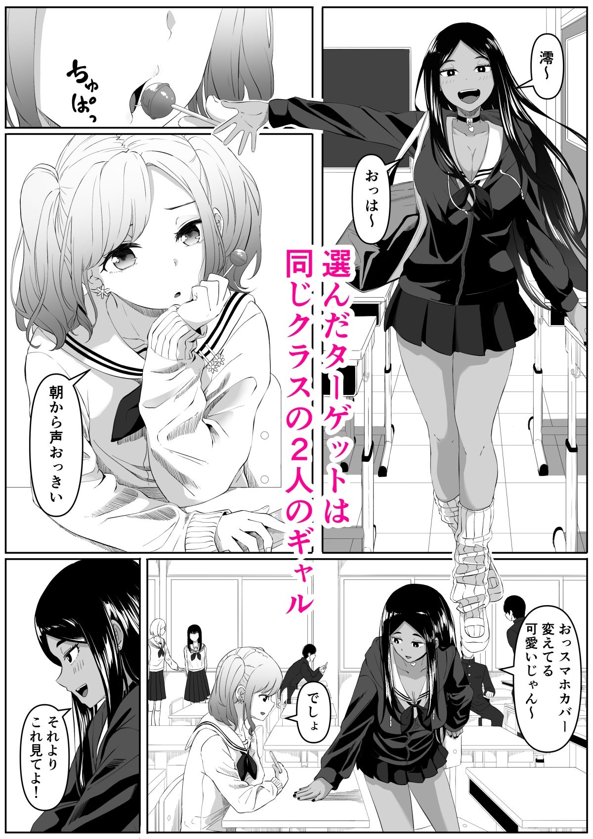 タイムストッパー止男2 サンプル3ページ目