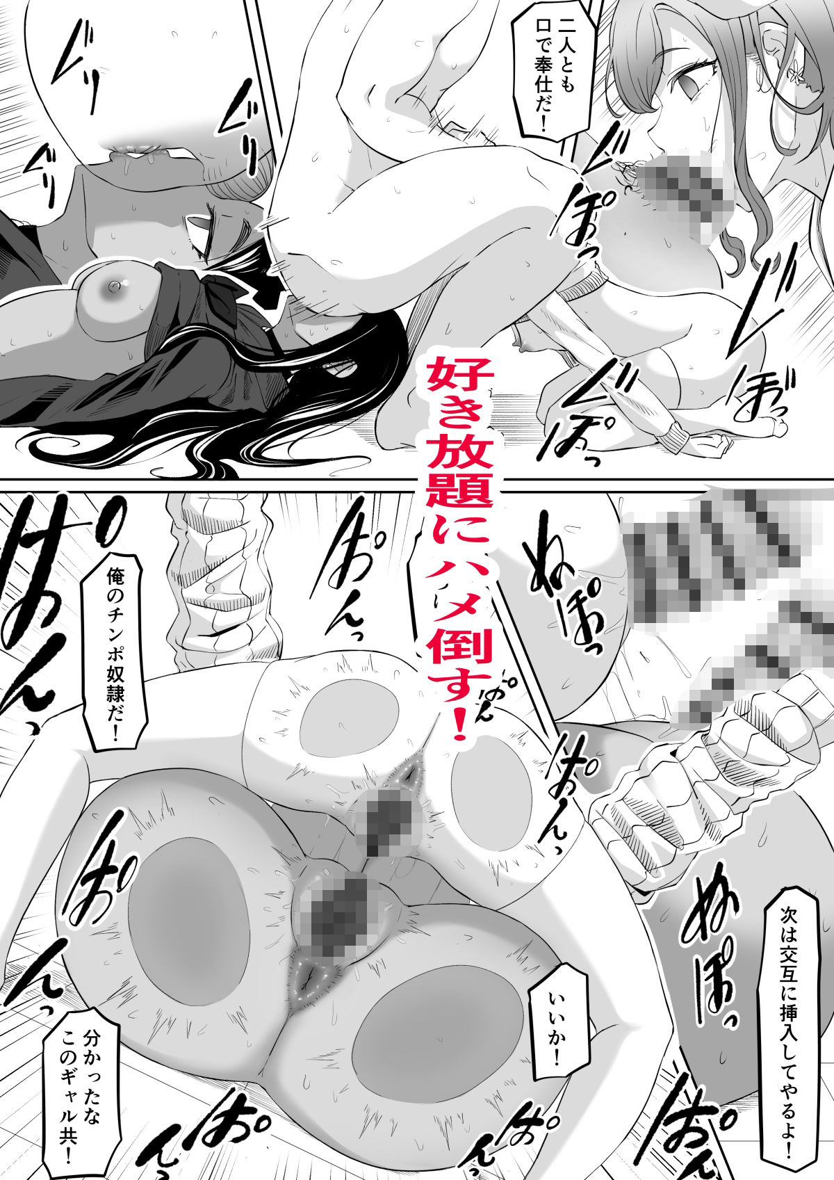タイムストッパー止男2 サンプル7ページ目