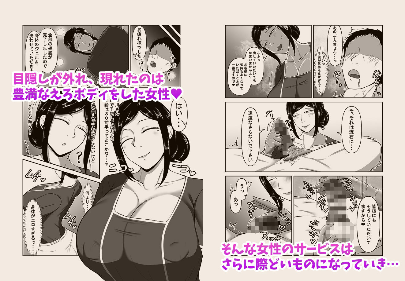 顧客満足度100％！？のメンズ脱毛サロンの秘密 サンプル5ページ目