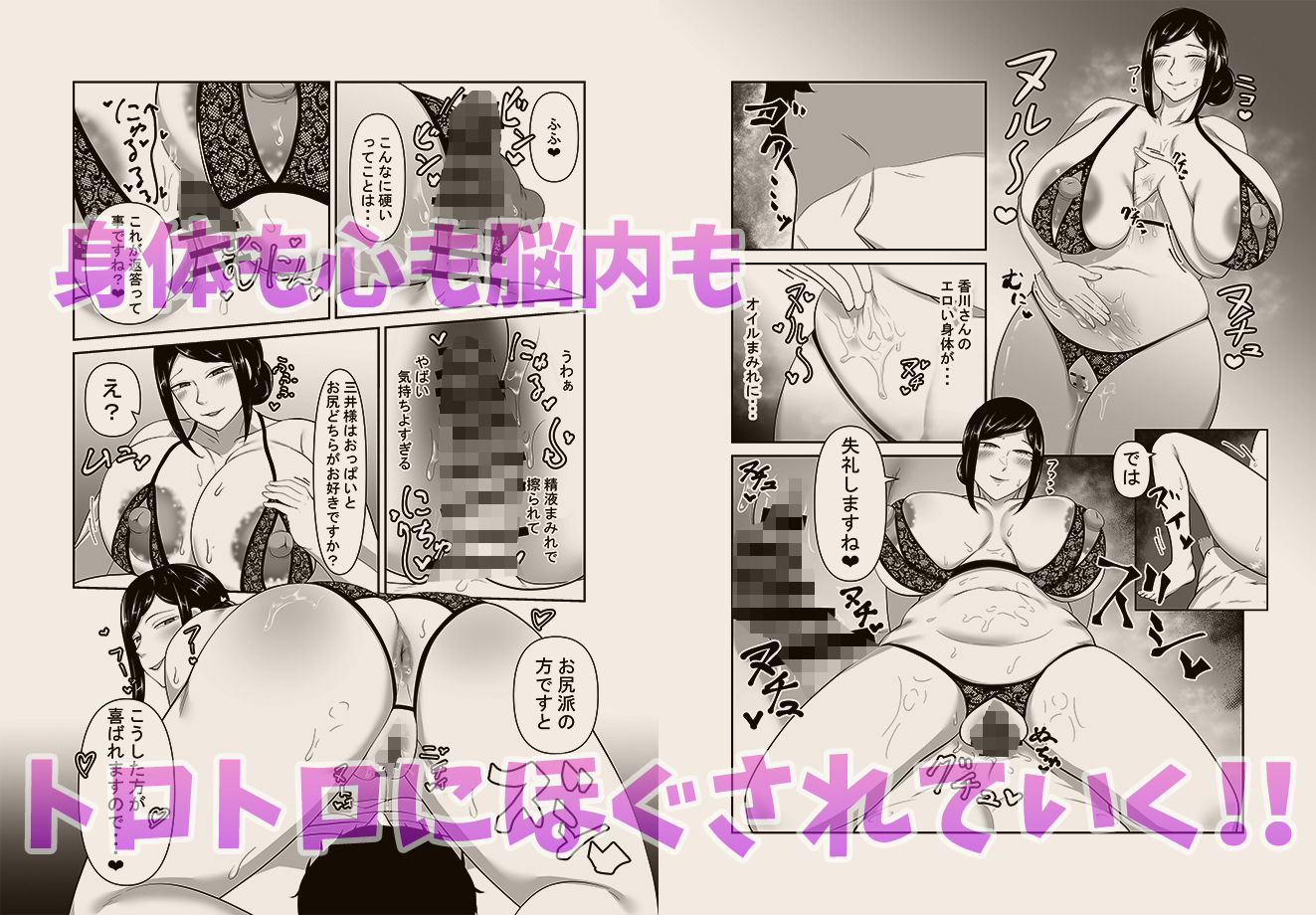 顧客満足度100％！？のメンズ脱毛サロンの秘密 サンプル6ページ目
