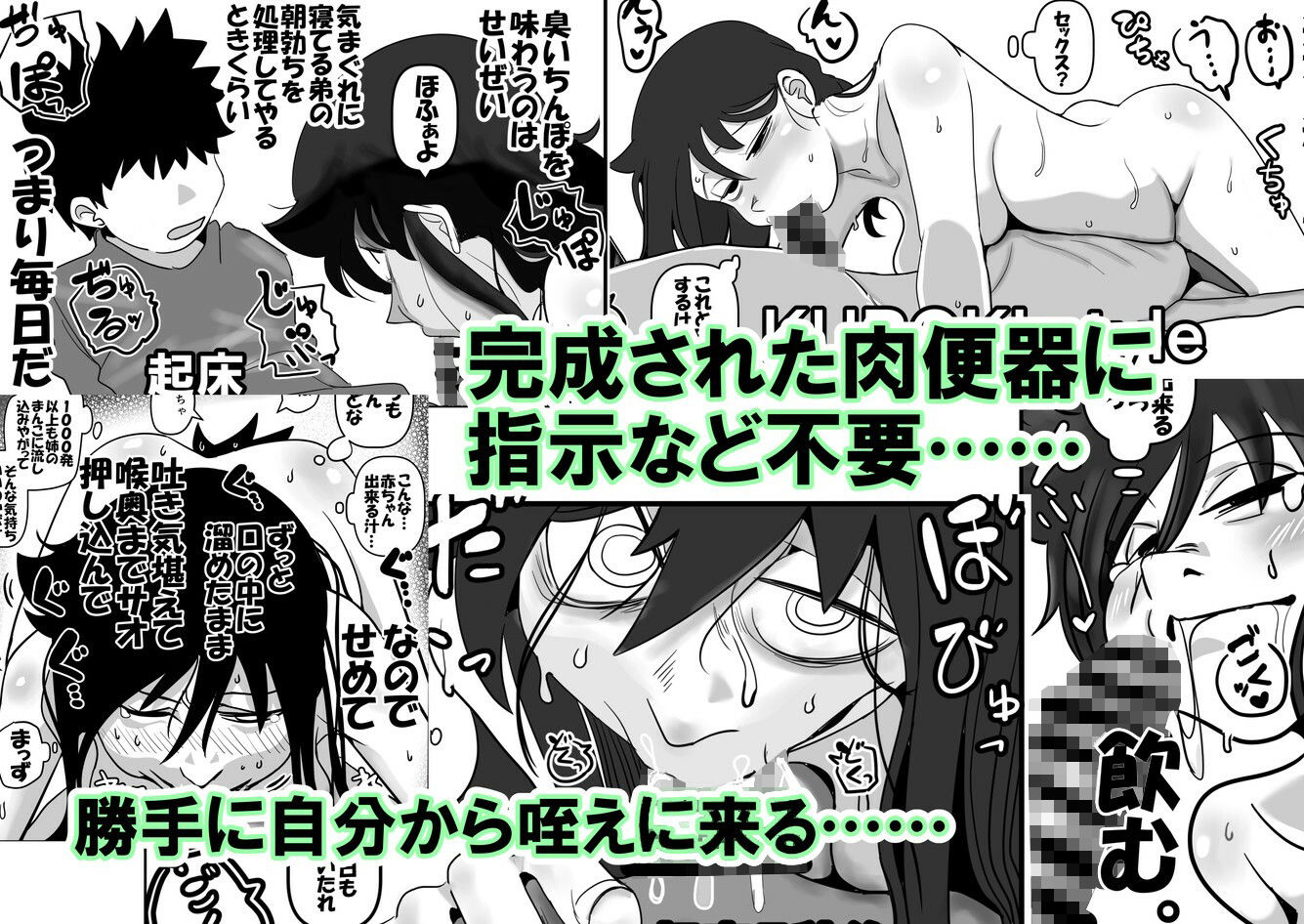 智こキ 妊婦諦念編 私はモテないけど弟との愛も合意もないHで妊娠し法律で許された中絶可能週数すら超過して人生詰んだけどやっぱり私が悪いの？（泣き声） サンプル4ページ目