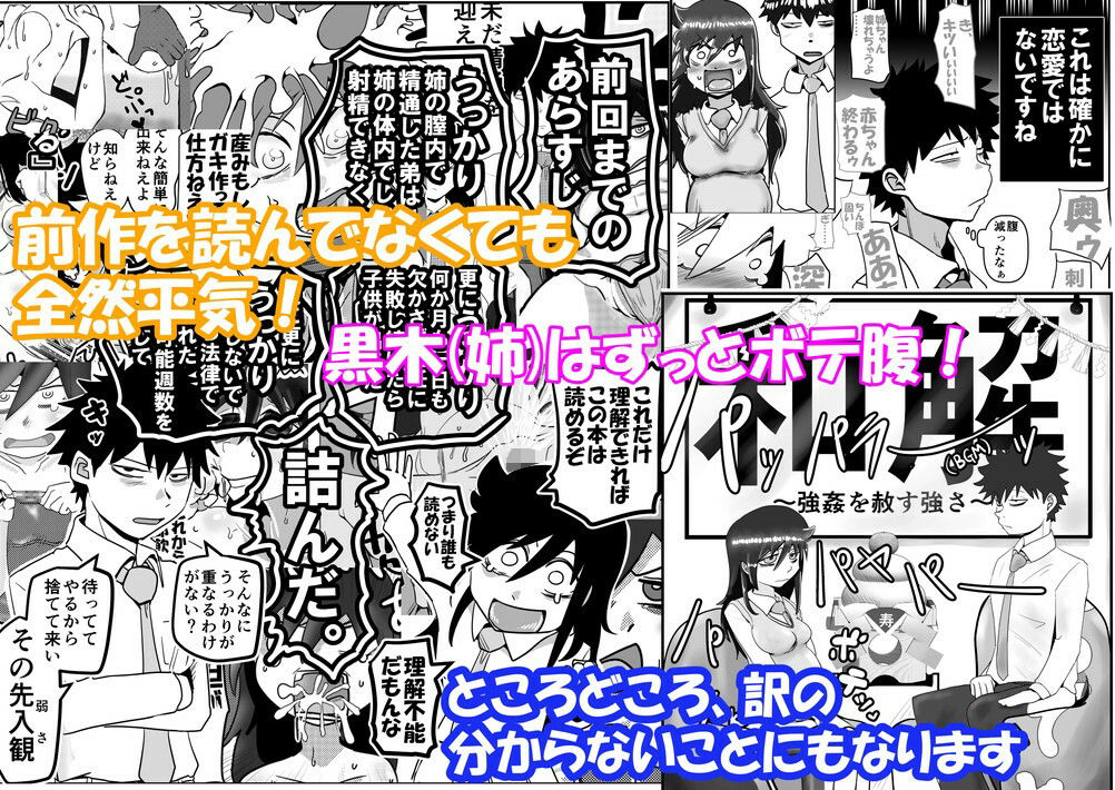 智こキ 妊婦諦念編 私はモテないけど弟との愛も合意もないHで妊娠し法律で許された中絶可能週数すら超過して人生詰んだけどやっぱり私が悪いの？（泣き声） サンプル10ページ目