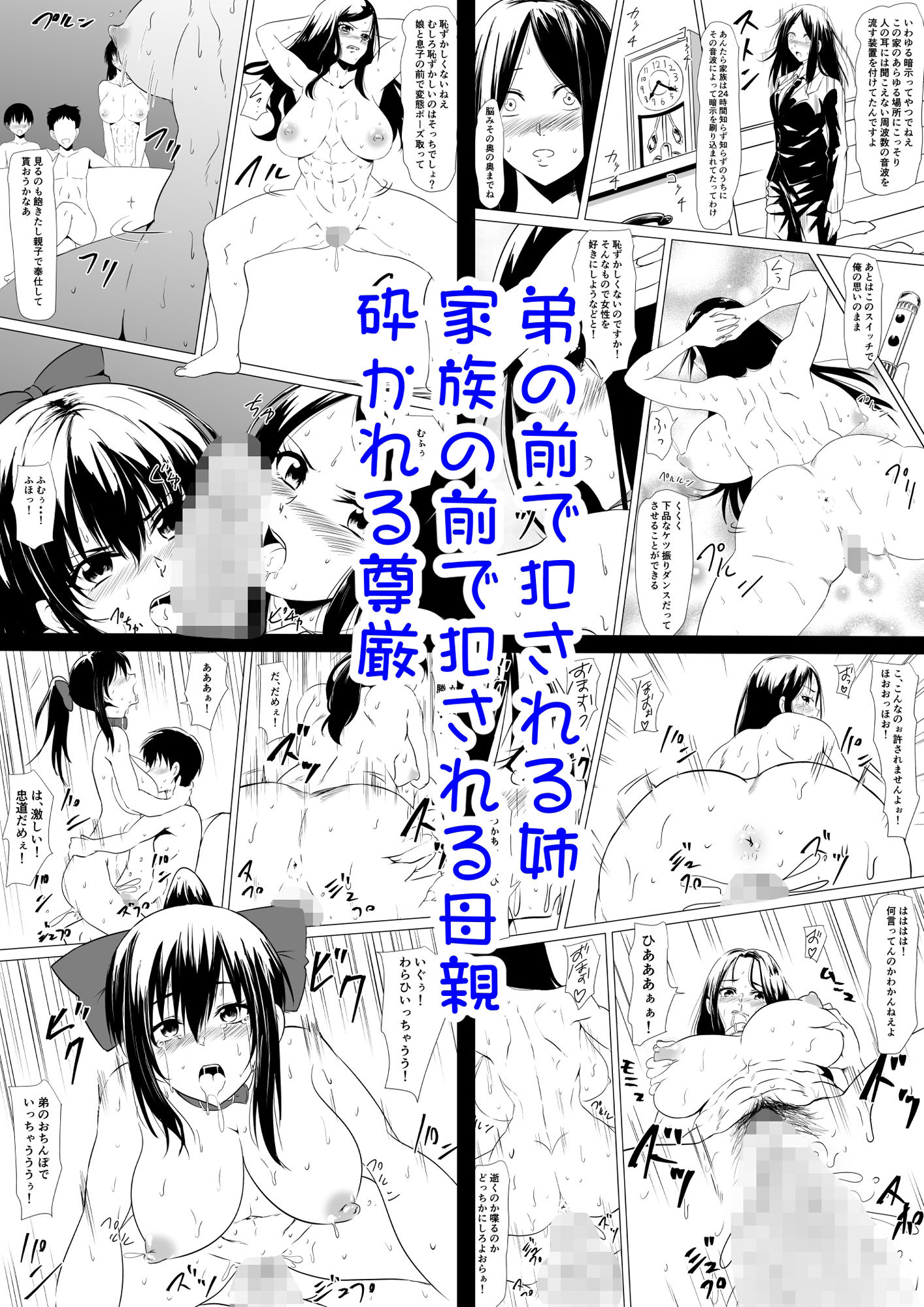 武道系母娘を催●で●す サンプル2ページ目