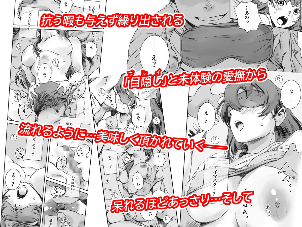 ニケツのふたり サンプル3ページ目