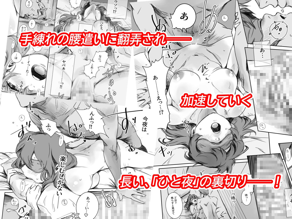 ニケツのふたり サンプル4ページ目