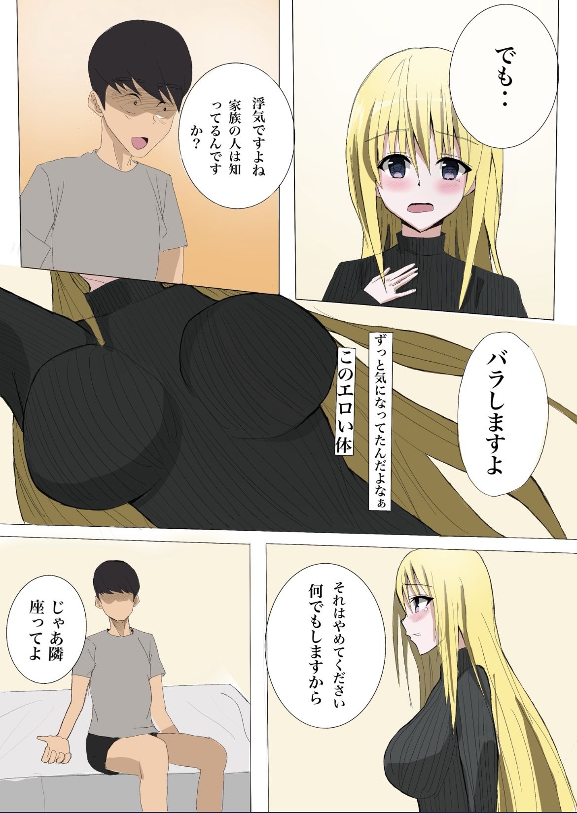 爆乳人妻の友達の母親がデリヘルできたので寝取ってみた。 サンプル2ページ目