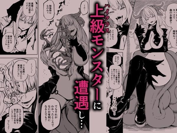 強強聖女、無様負け サンプル2ページ目