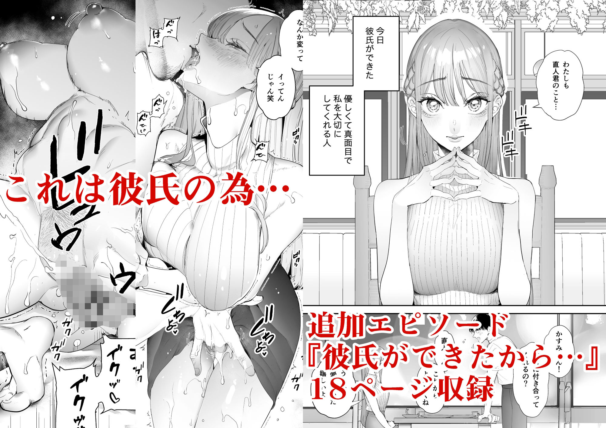 僕は妻が寝取られ何度もイかされる姿を見続けた。総集編 サンプル1ページ目