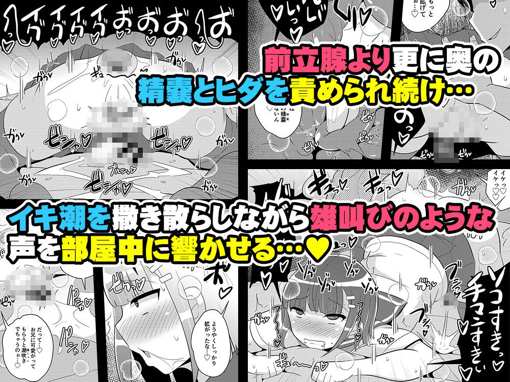 発情弟（オカマ）の性処理係 サンプル3ページ目