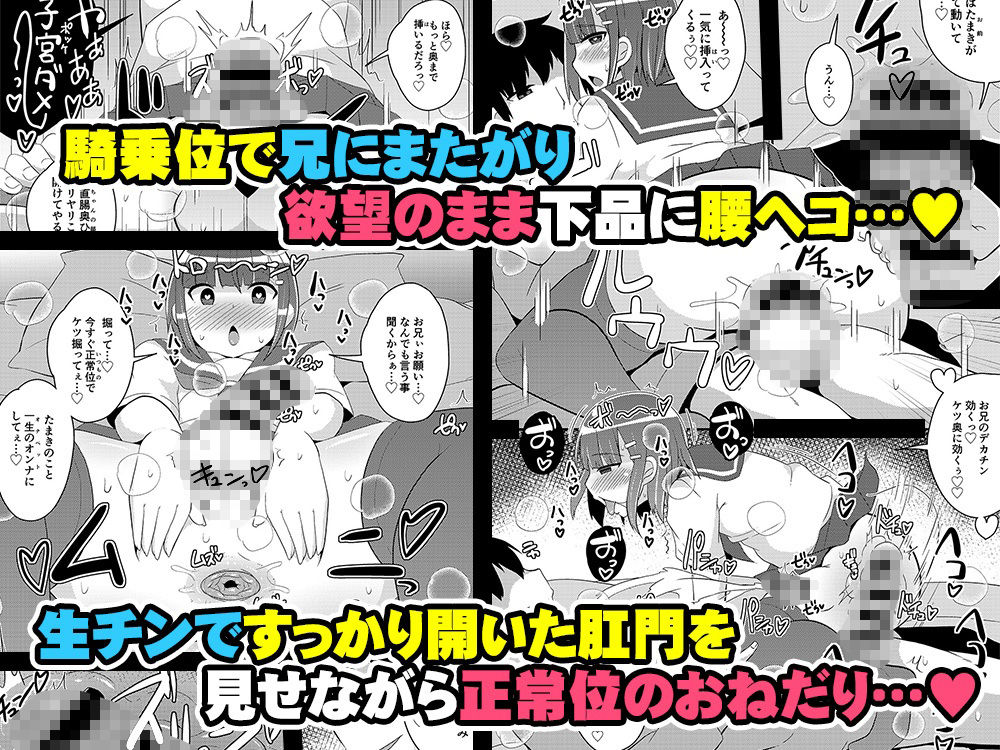 発情弟（オカマ）の性処理係 サンプル4ページ目