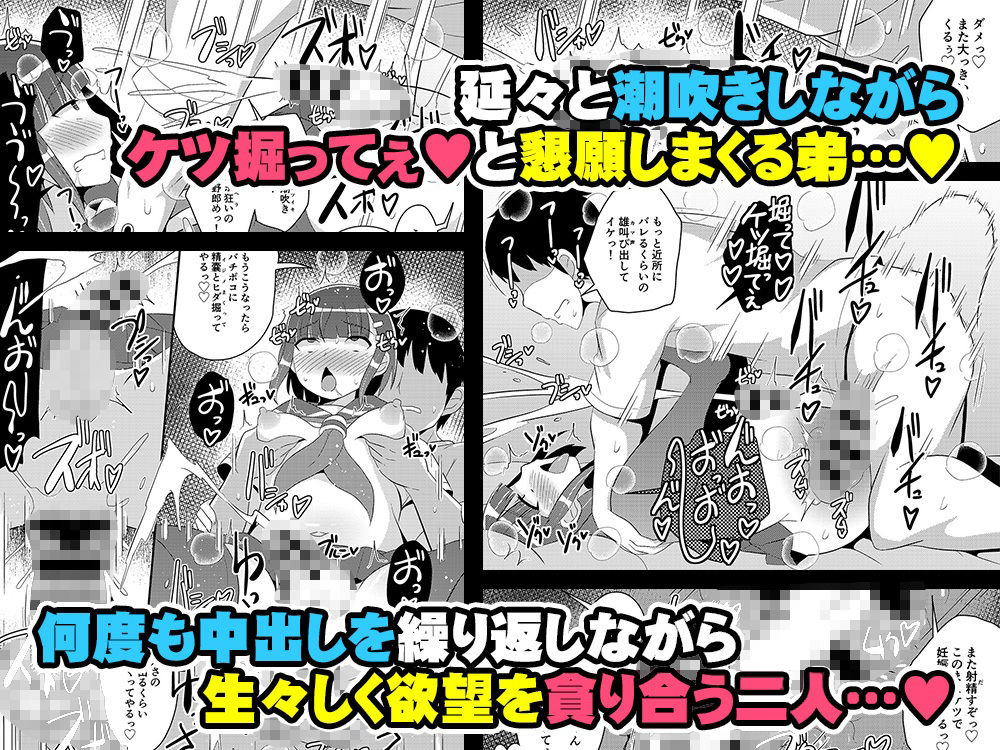 発情弟（オカマ）の性処理係 サンプル5ページ目