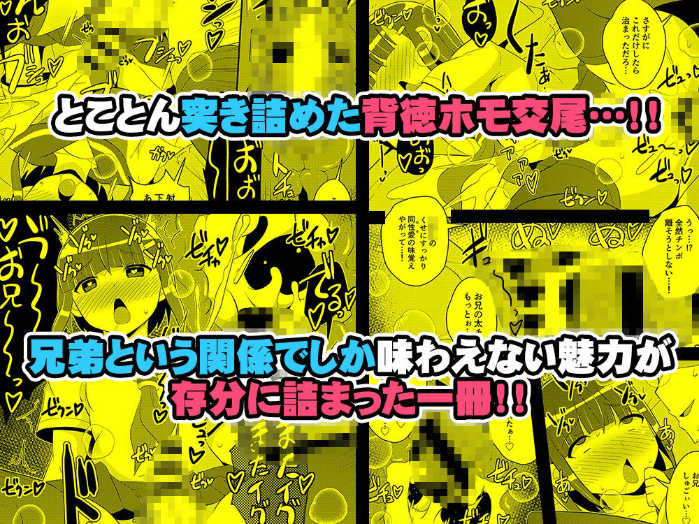 発情弟（オカマ）の性処理係 サンプル6ページ目