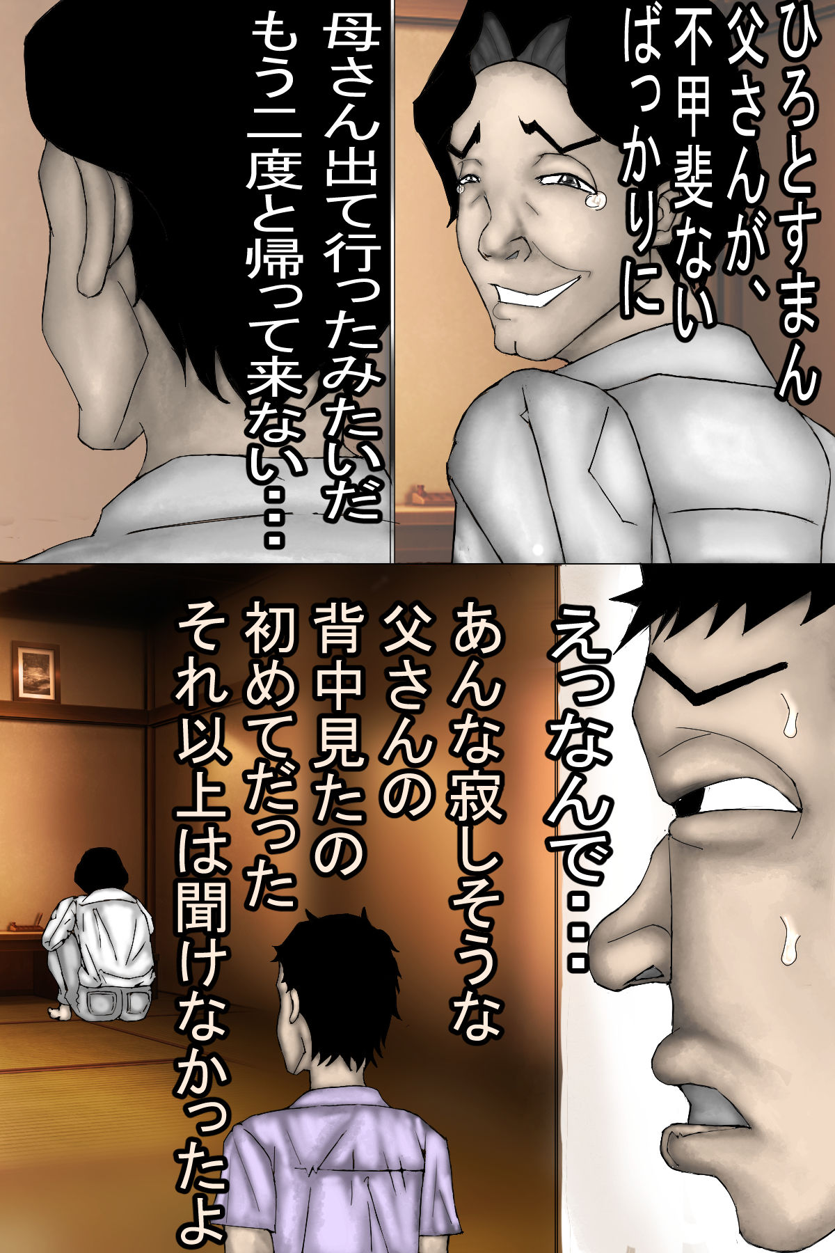 母崩し・・・ サンプル7ページ目