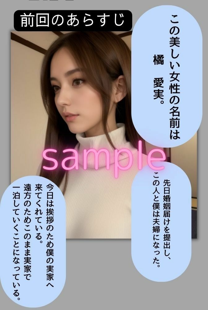 義父に種付けされた若妻2（脅された愛実）（リアル系ストーリー漫画） サンプル2ページ目