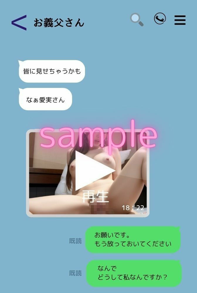 義父に種付けされた若妻2（脅された愛実）（リアル系ストーリー漫画） サンプル6ページ目