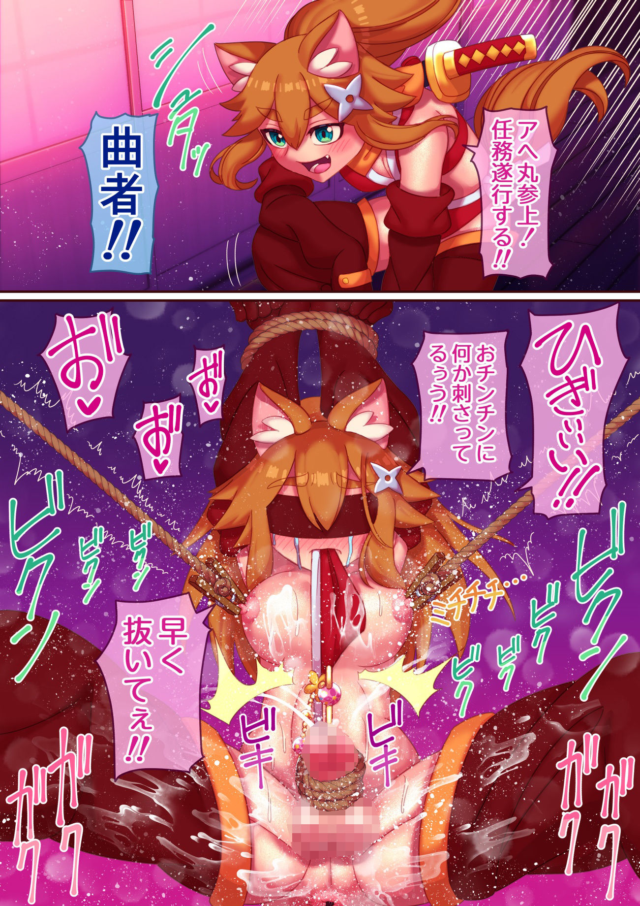 即イキ忍者アへ丸くん サンプル7ページ目