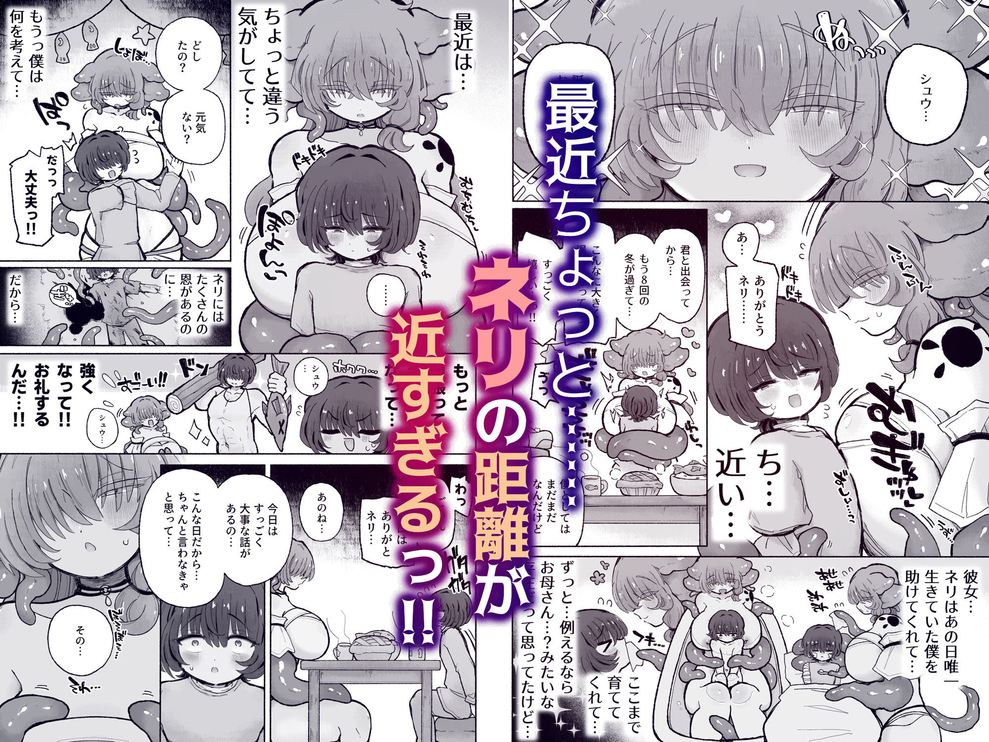 男やめて彼女の嫁になる。 サンプル2ページ目
