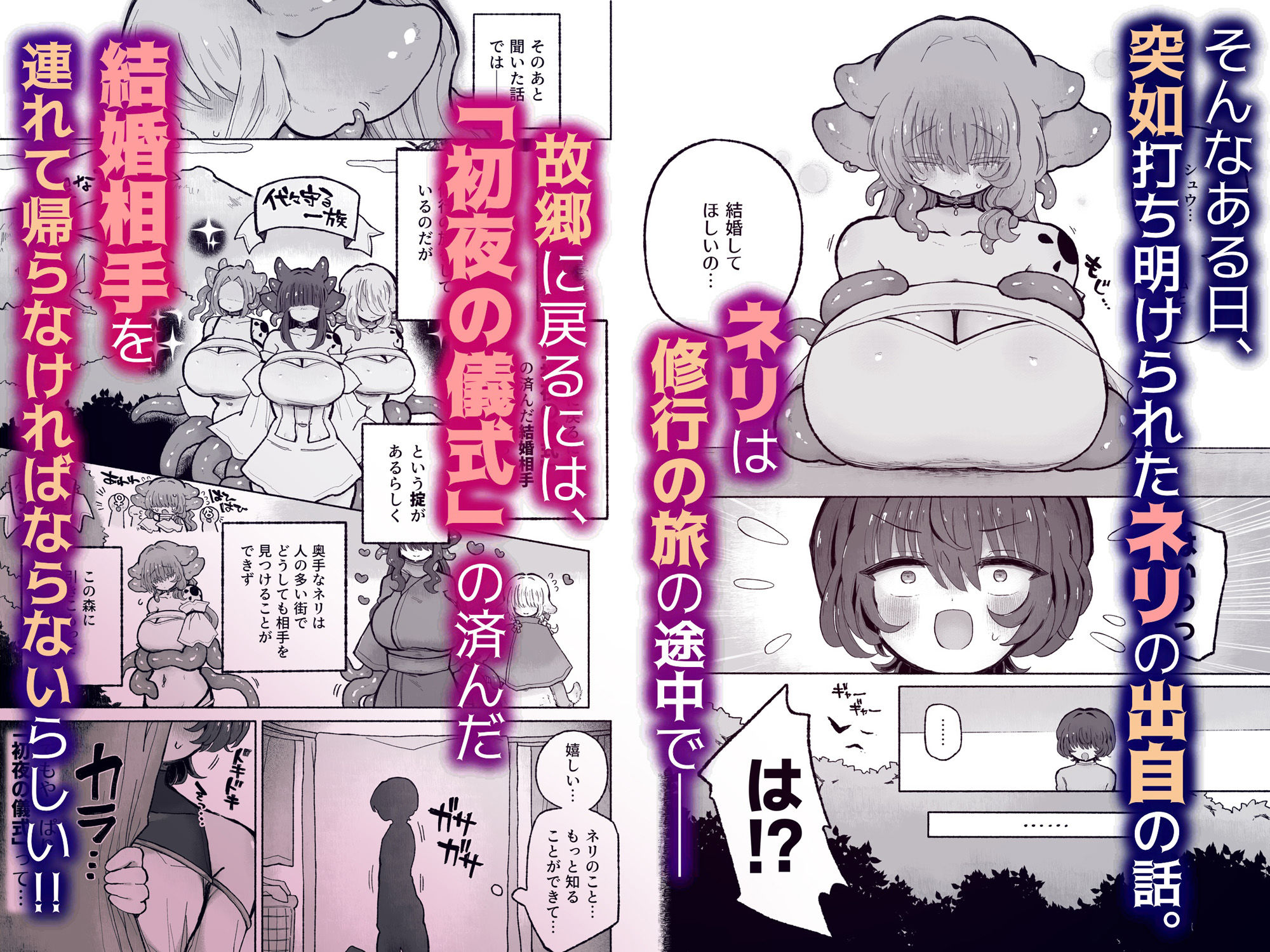 男やめて彼女の嫁になる。 サンプル3ページ目