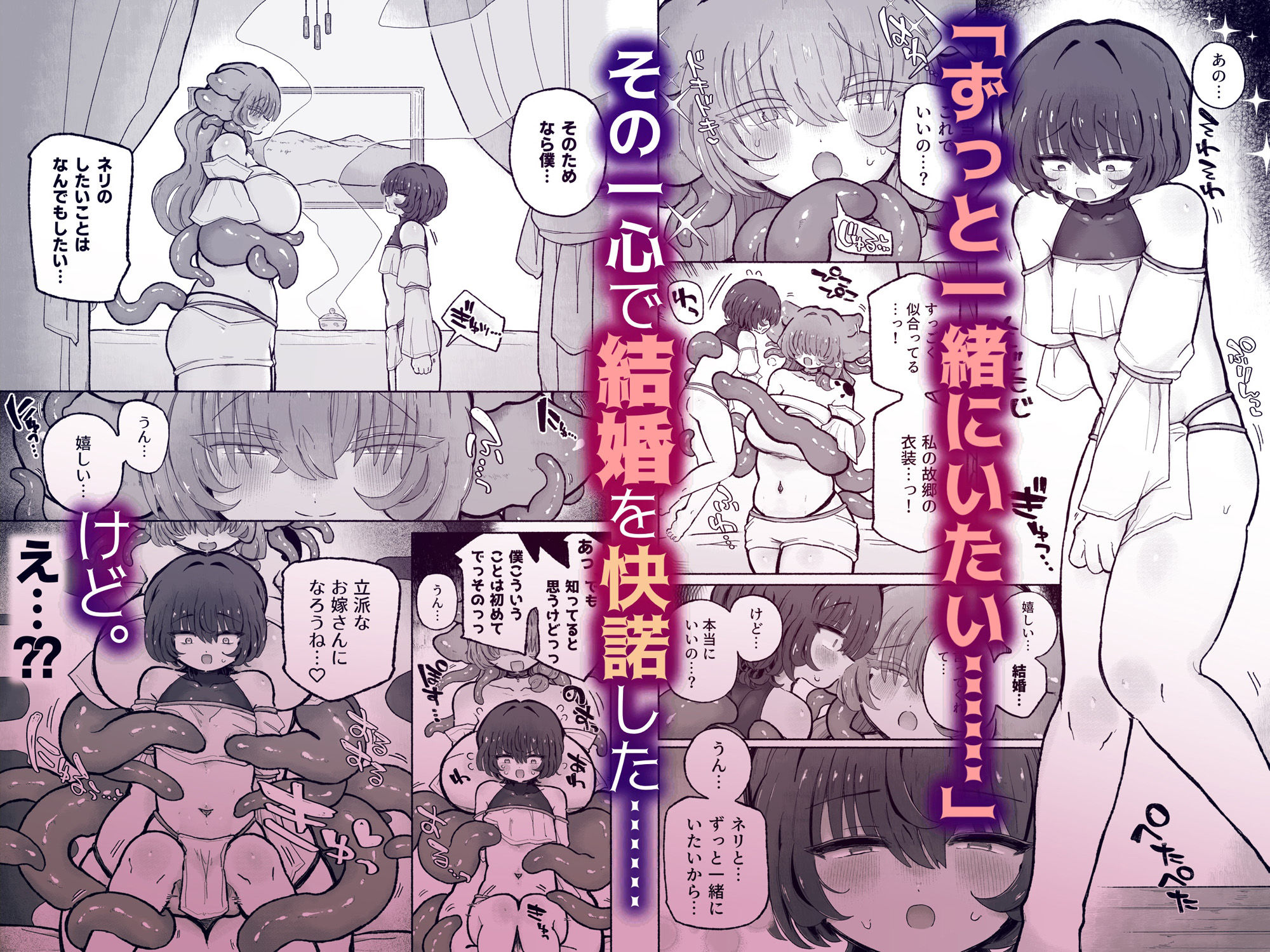 男やめて彼女の嫁になる。 サンプル4ページ目
