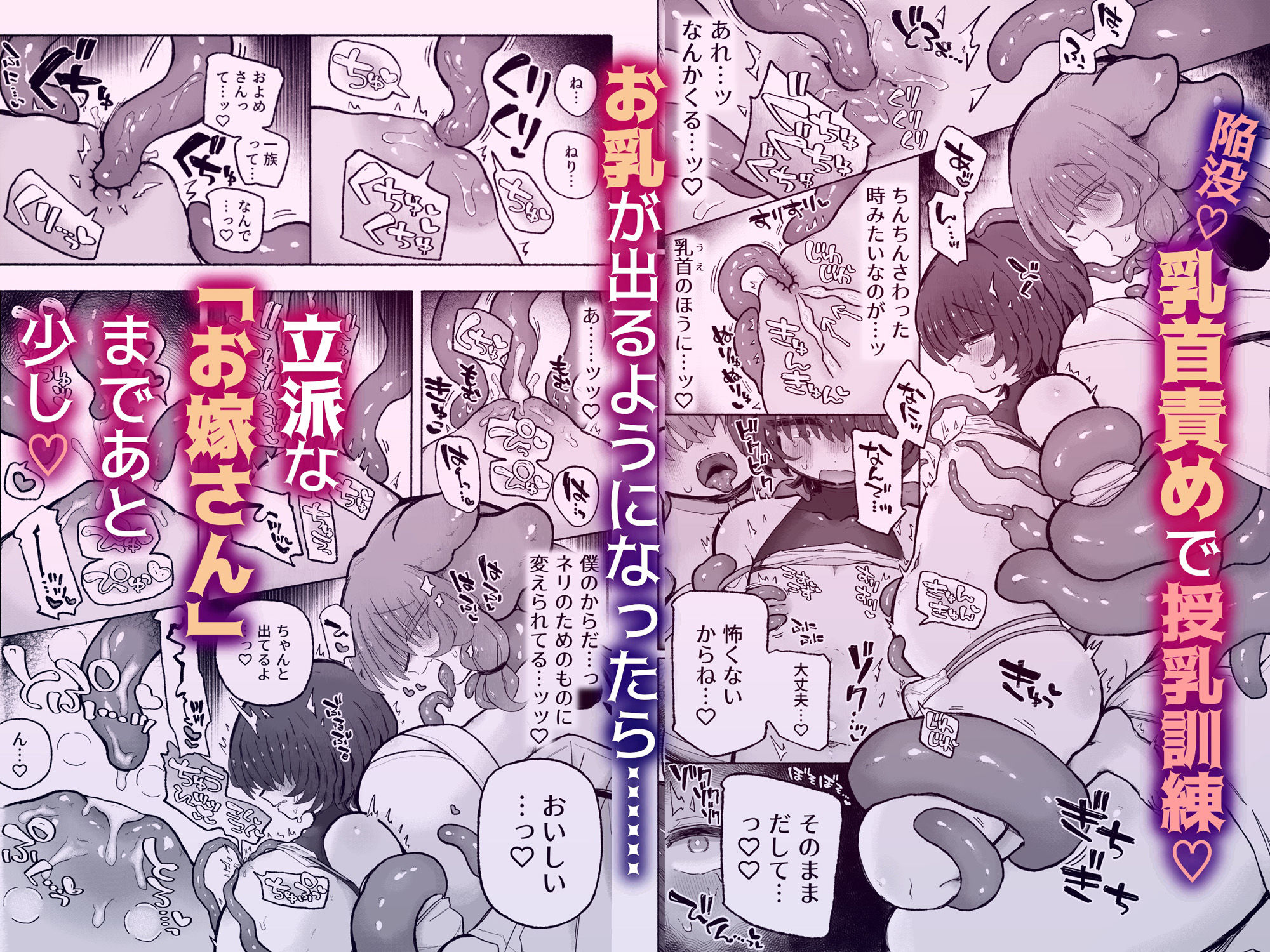 男やめて彼女の嫁になる。 サンプル7ページ目