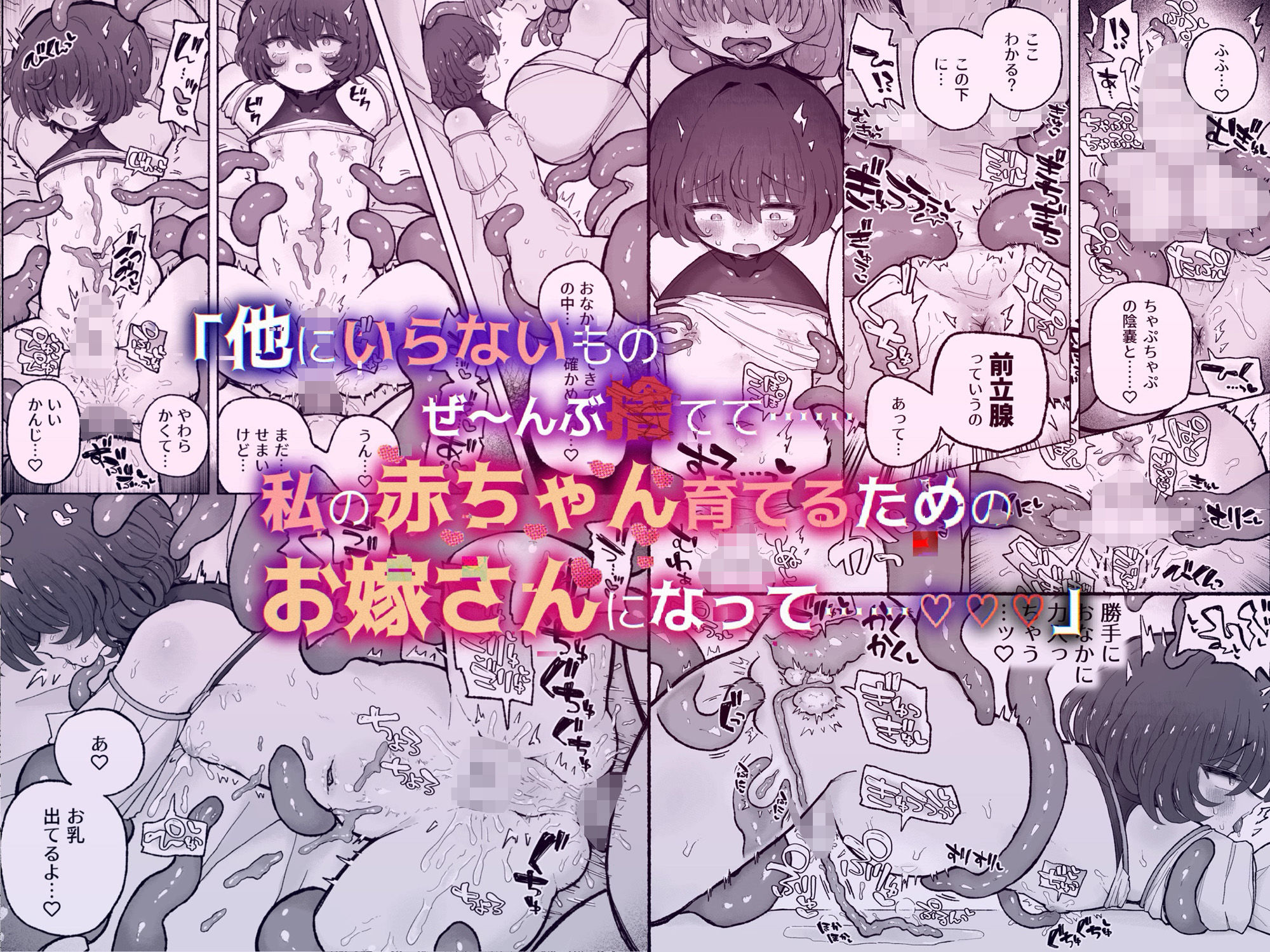男やめて彼女の嫁になる。 サンプル10ページ目