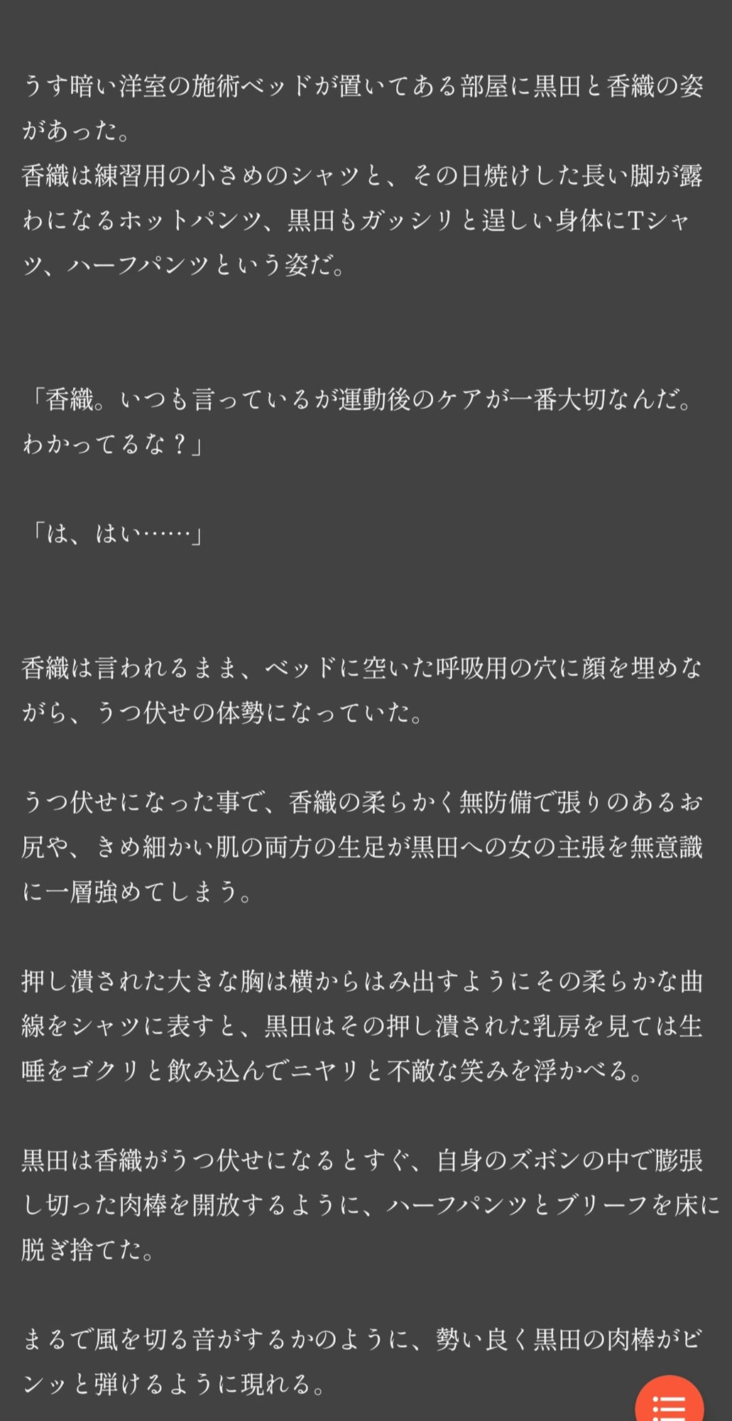 欲望の檻（おり） サンプル1ページ目