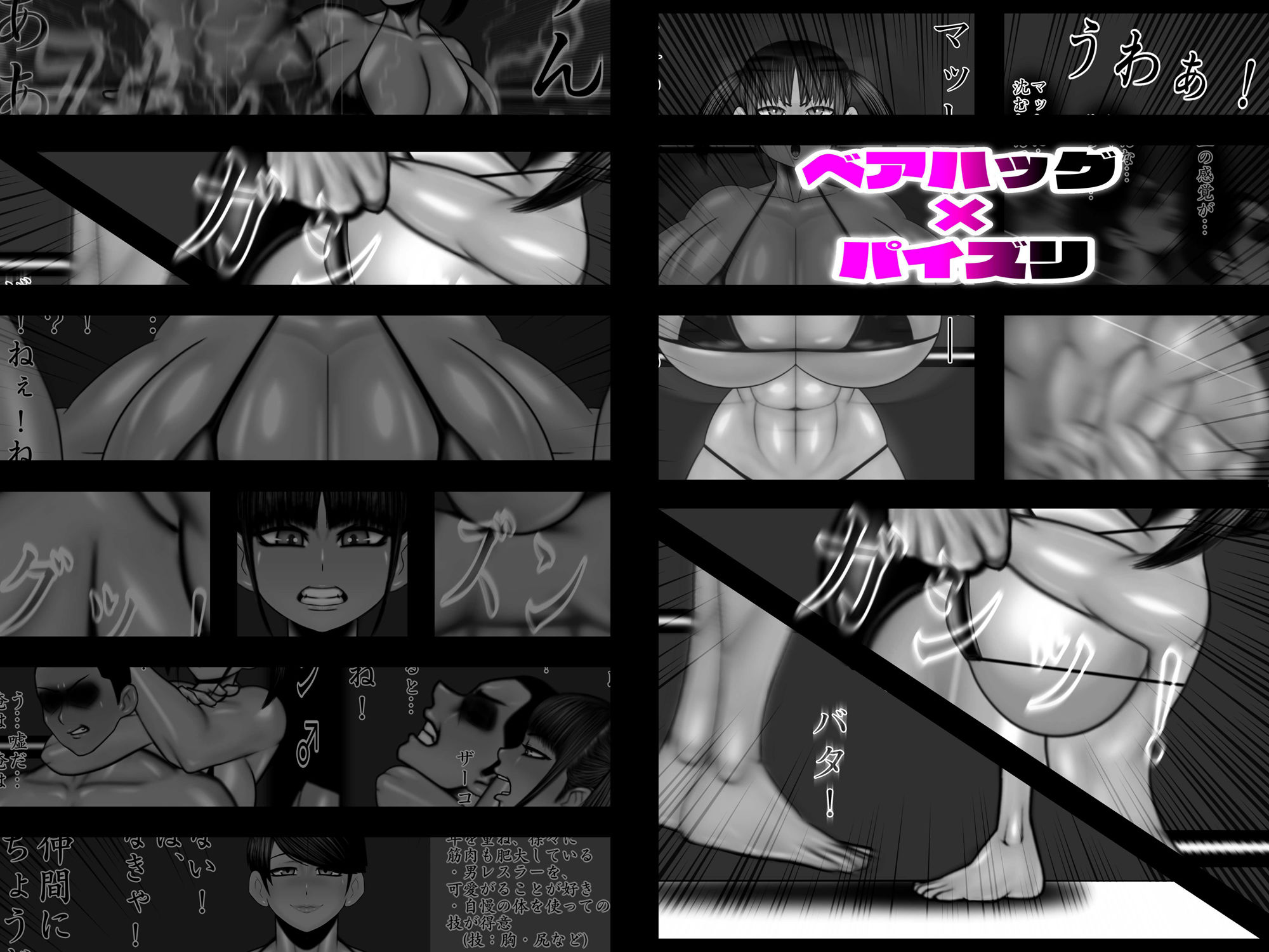 ミックスファイト 年齢差×体格差 ロ●レスラー＋ベテラン熟女レスラー サンプル2ページ目
