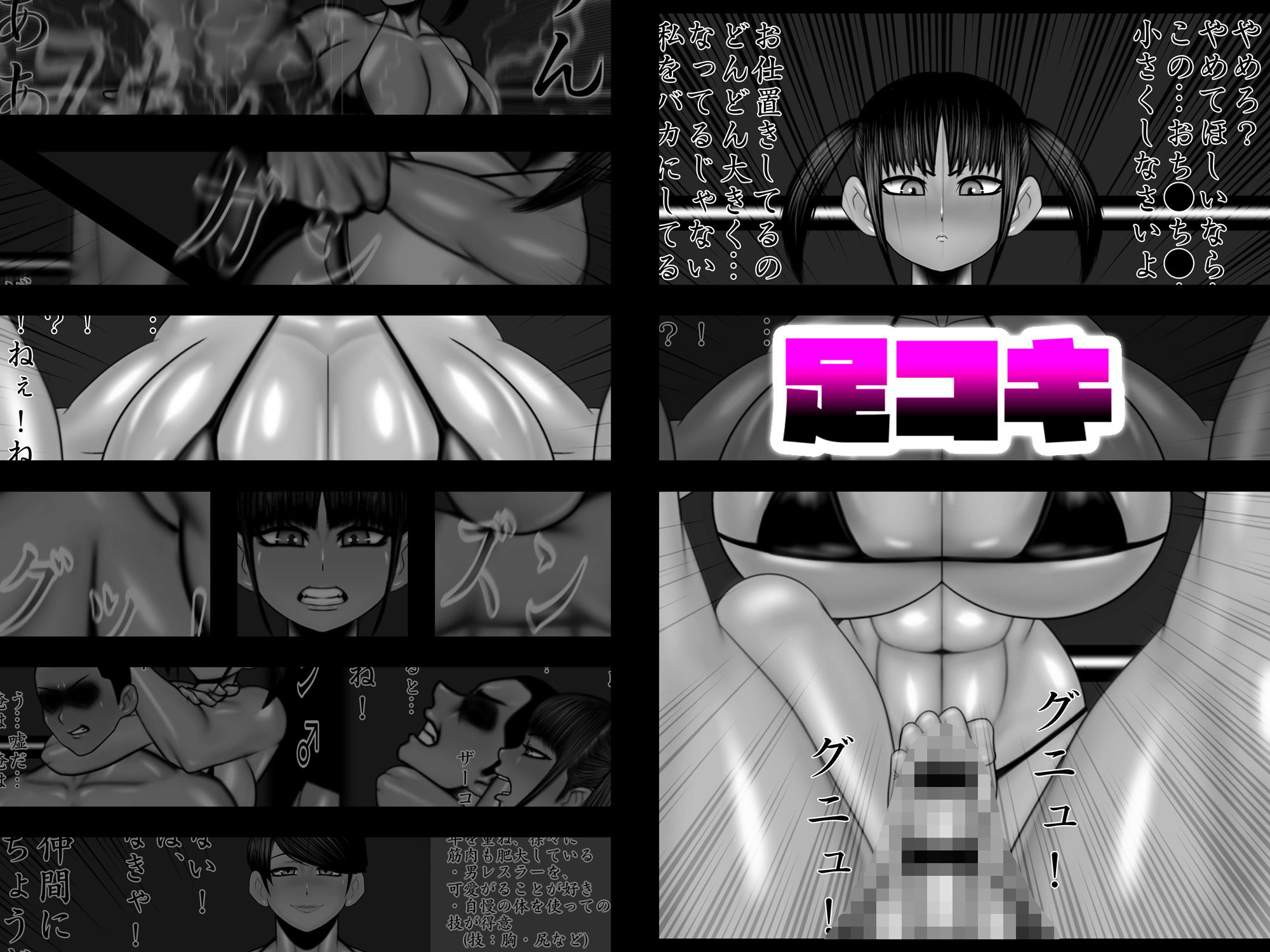 ミックスファイト 年齢差×体格差 ロ●レスラー＋ベテラン熟女レスラー サンプル3ページ目