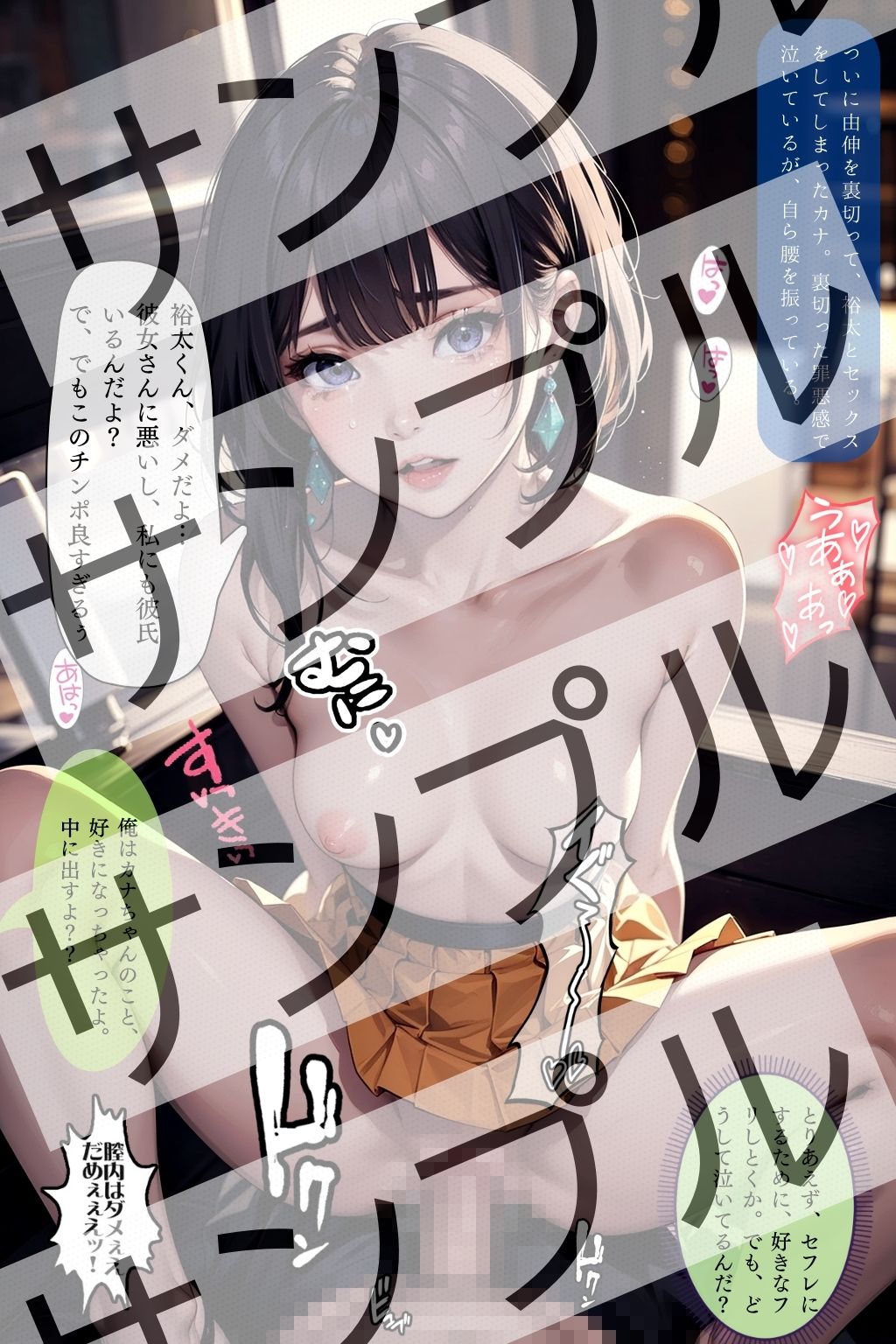 女子大生カナ 〜清楚な彼女が寝取られた〜 サンプル4ページ目