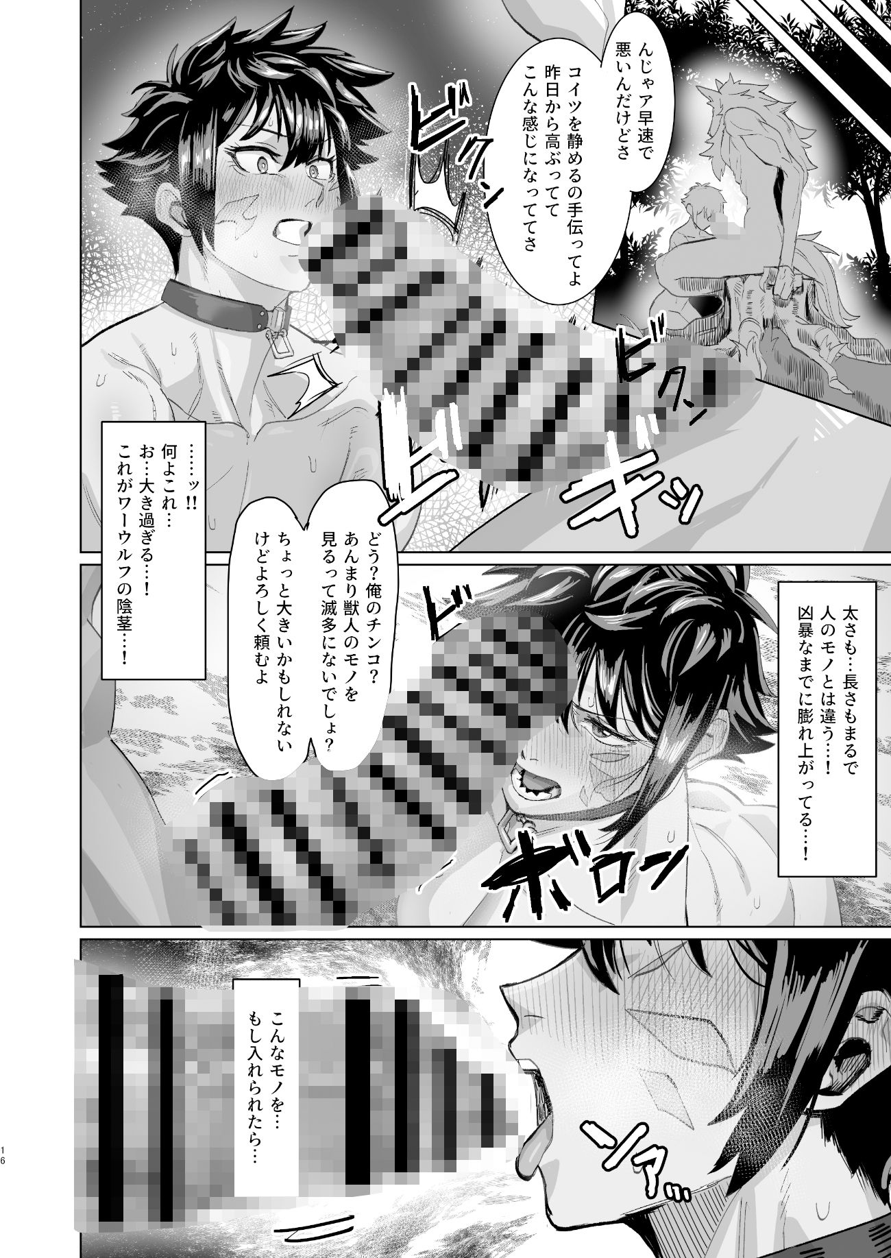 危うし女戦士さん サンプル5ページ目