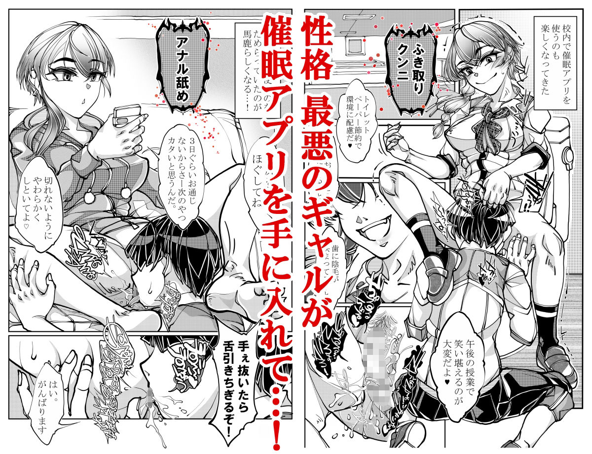 ギャル堕ち サンプル1ページ目