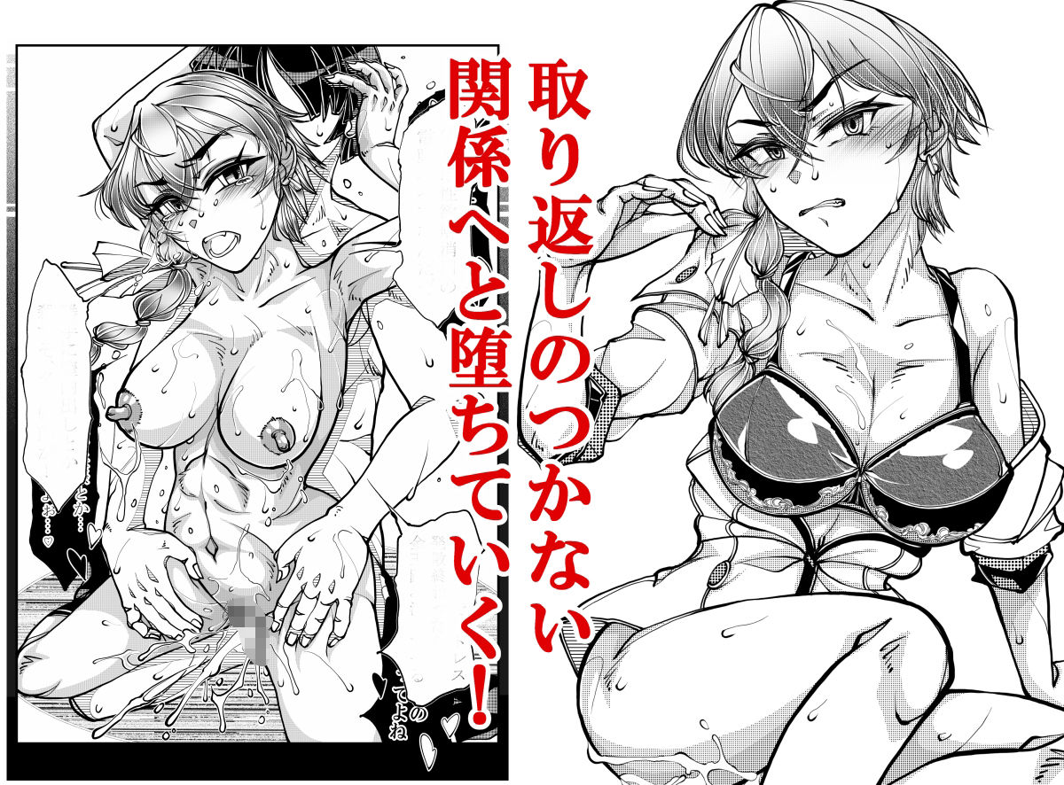 ギャル堕ち サンプル3ページ目
