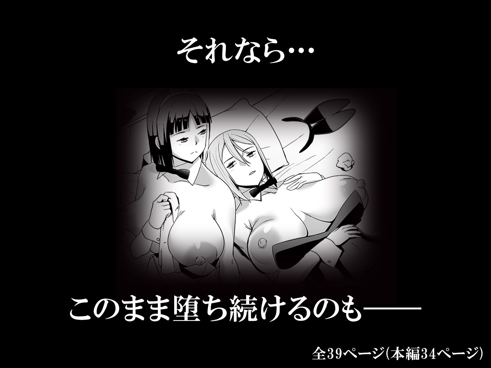 キミはやさしく寝取られる外伝 -百田 菜花-Vol.2 サンプル5ページ目
