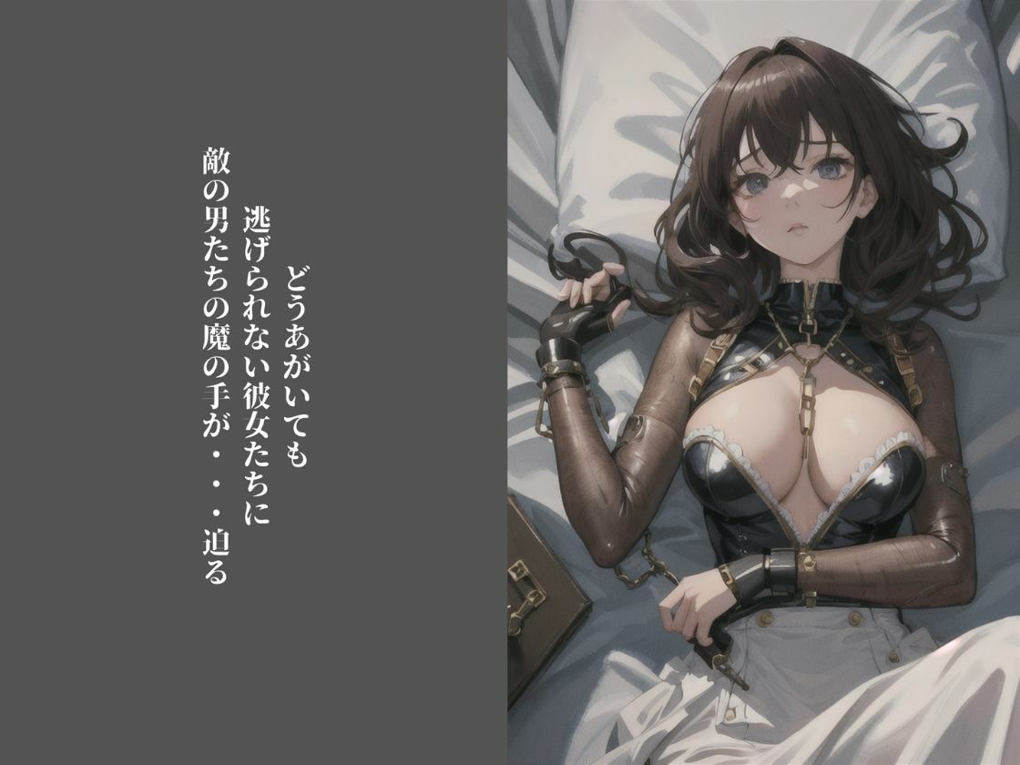 もう決してお嫁にいけない潜入捜査官たち サンプル10ページ目