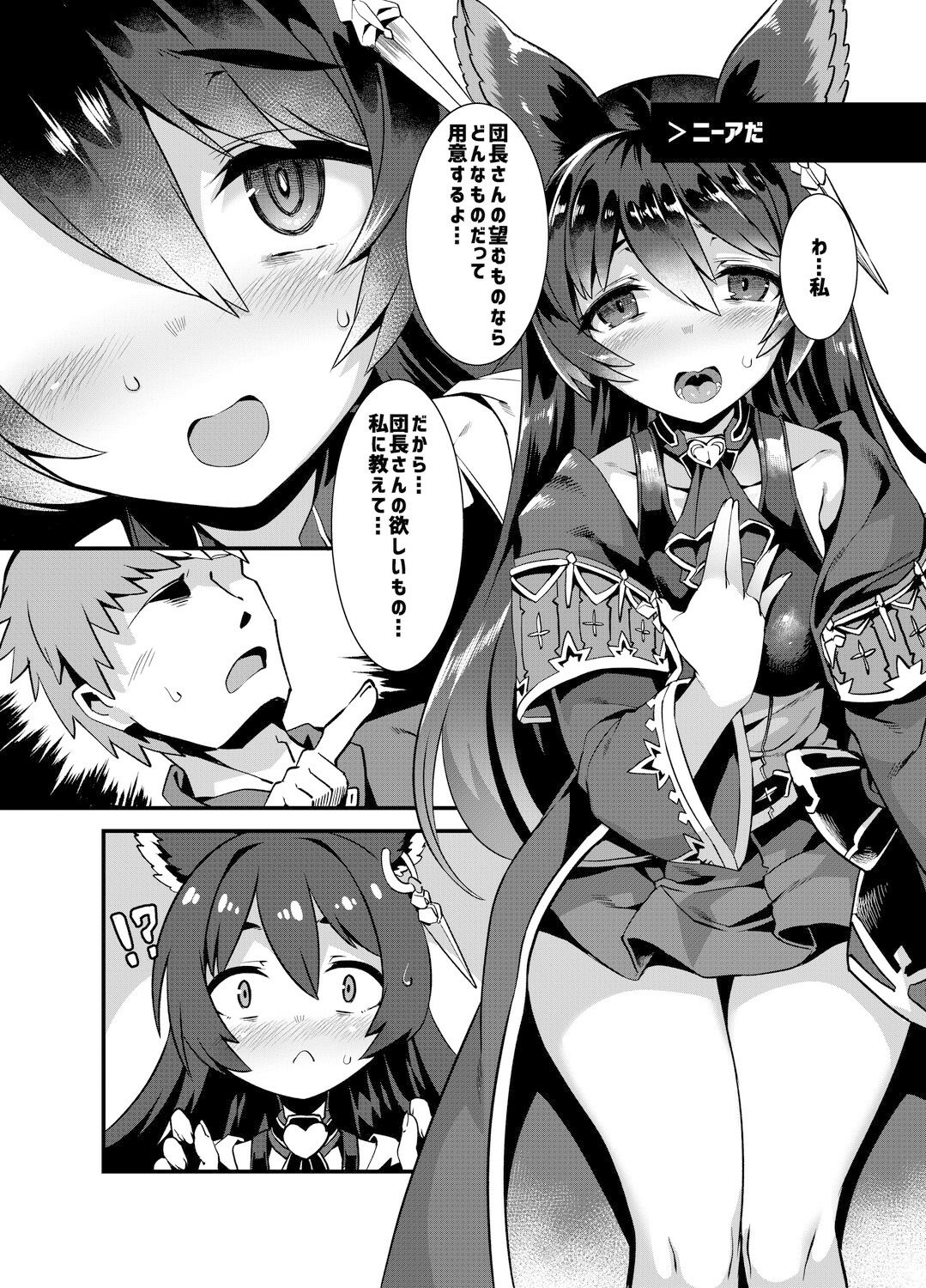 ダメージカットが効かない！！ サンプル3ページ目