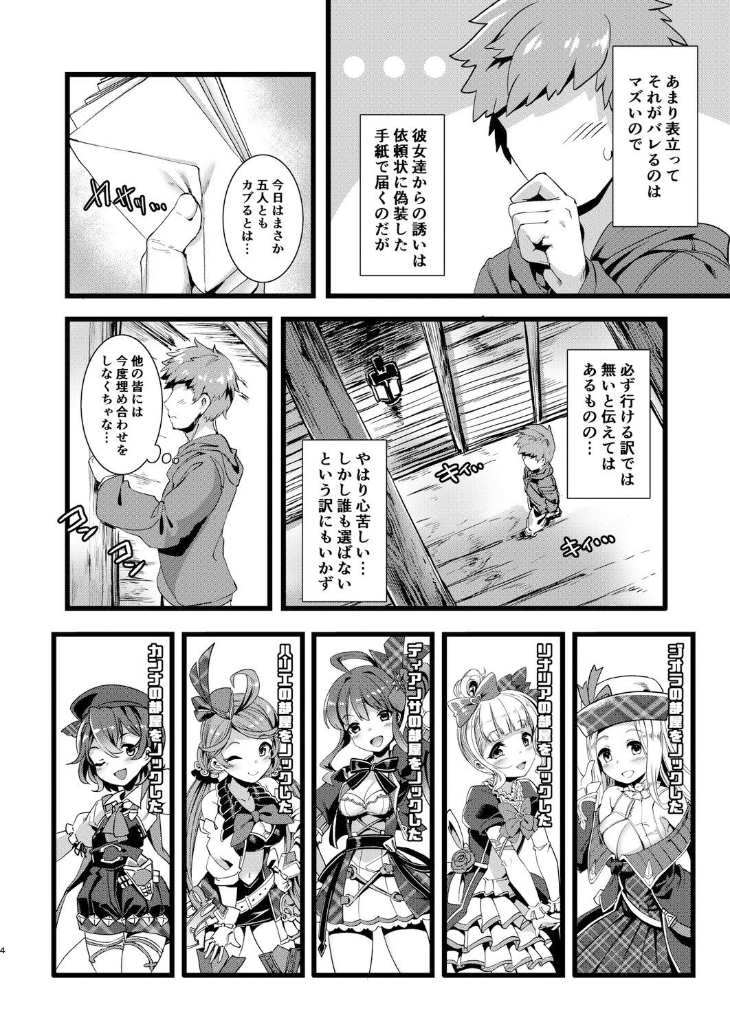 せーの あいしてるっ！ サンプル2ページ目
