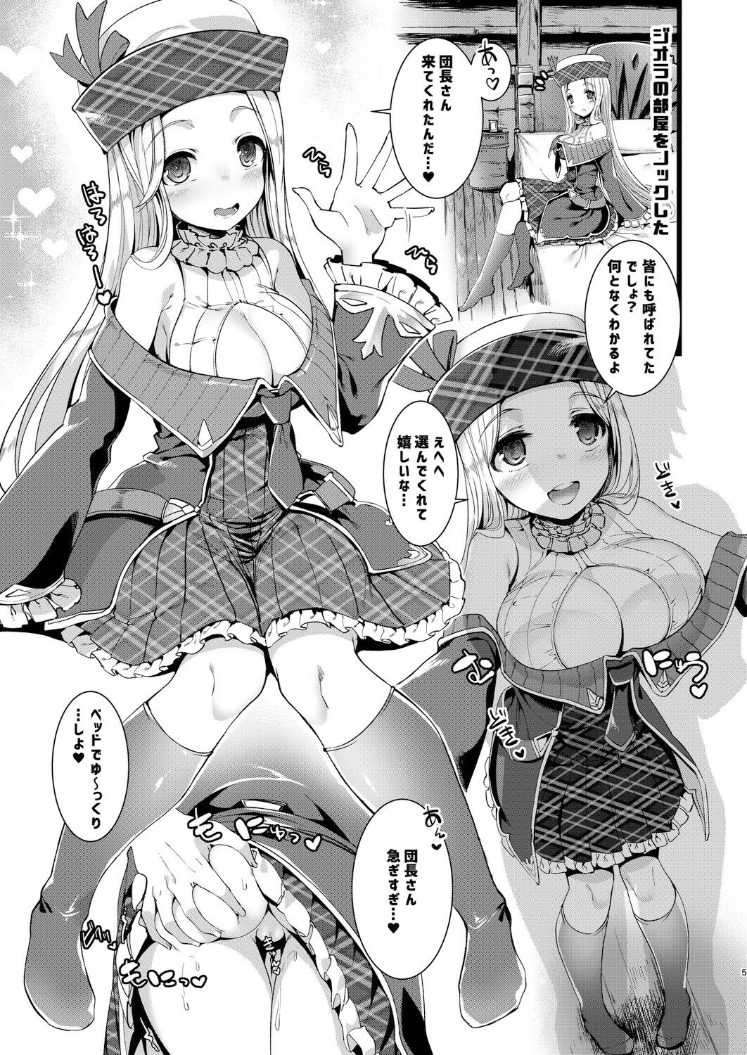 せーの あいしてるっ！ サンプル3ページ目